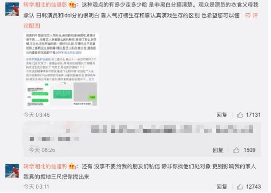 屈楚萧微博小号对爱豆的言论,屈楚萧怼私生饭全集