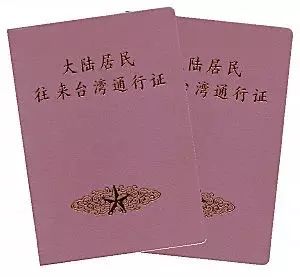 台湾旅游自由行签注好办么,去台湾旅游选哪种签注