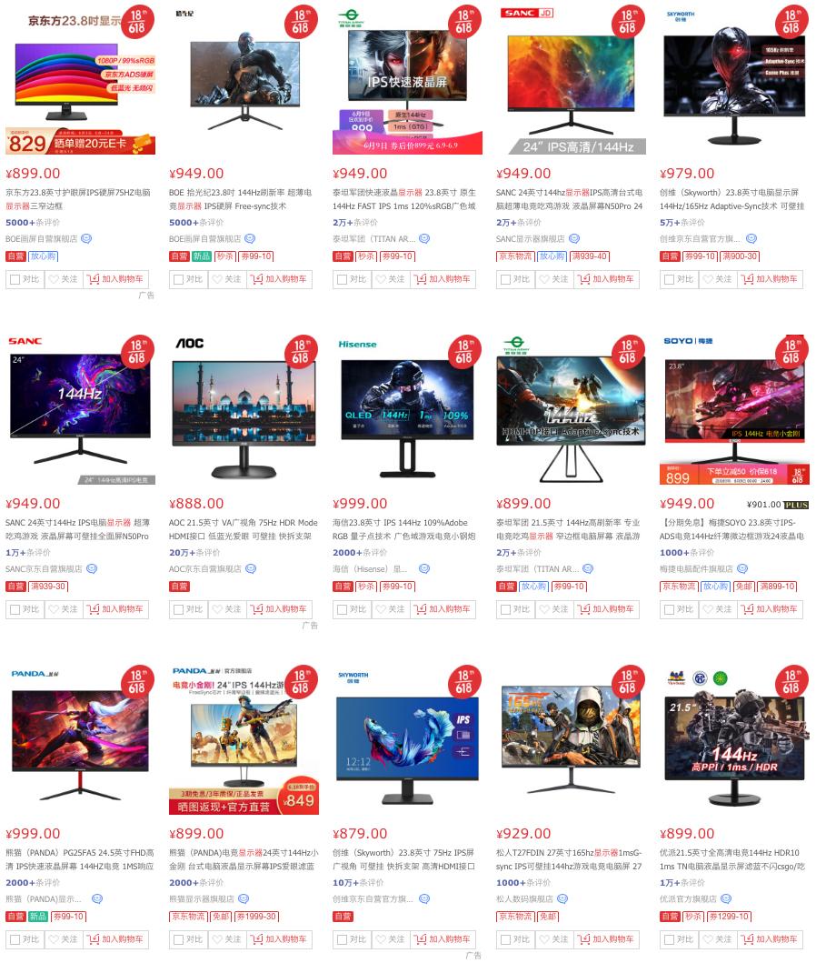 说出来你都不信，高色域、高刷新率的BOE拾光纪显示器只要899元