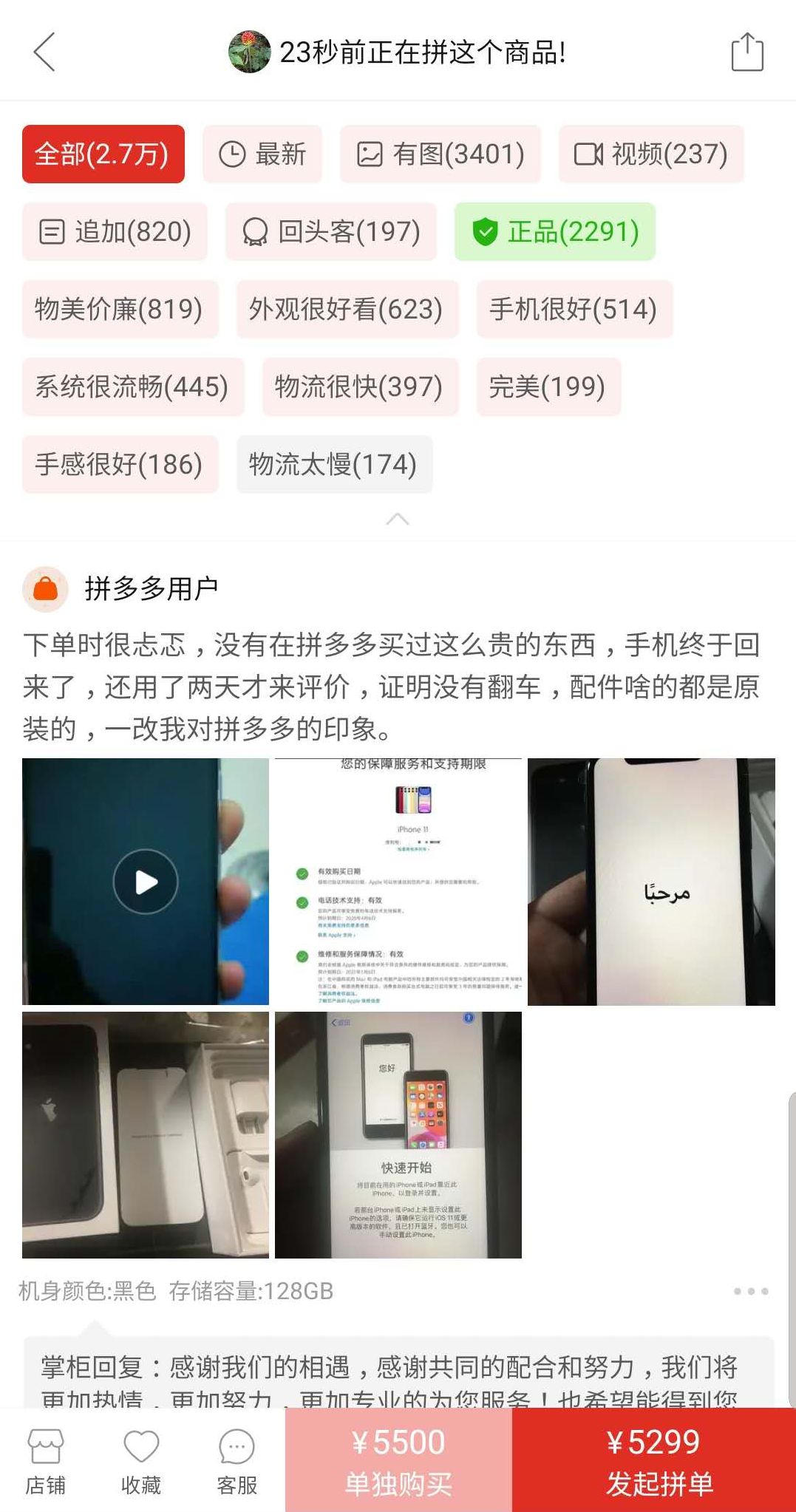 淘宝拼多多退货率高会怎么样,怎样才能把淘宝好评变成差评