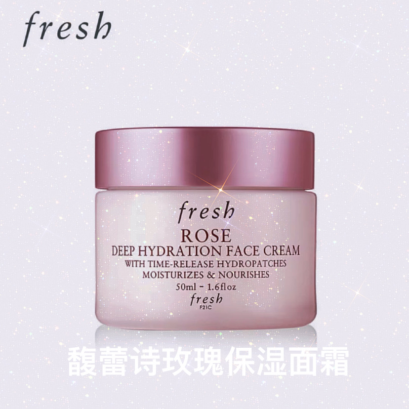 lv玫瑰面霜,fresh大马士革玫瑰保湿面霜