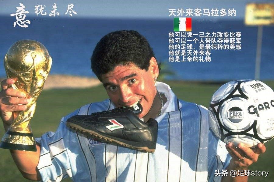 足球世纪十大前腰,足坛最伟大的前腰