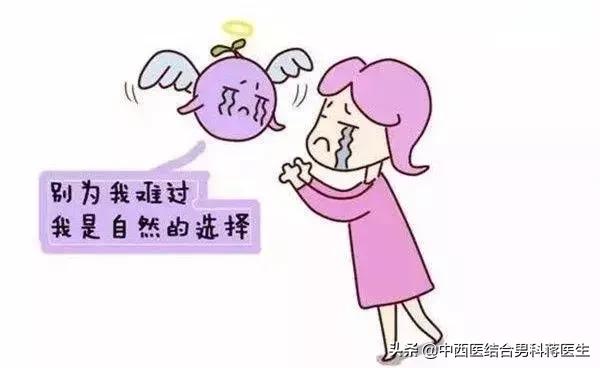 生化妊娠如何预防,生化妊娠有预防的方法吗