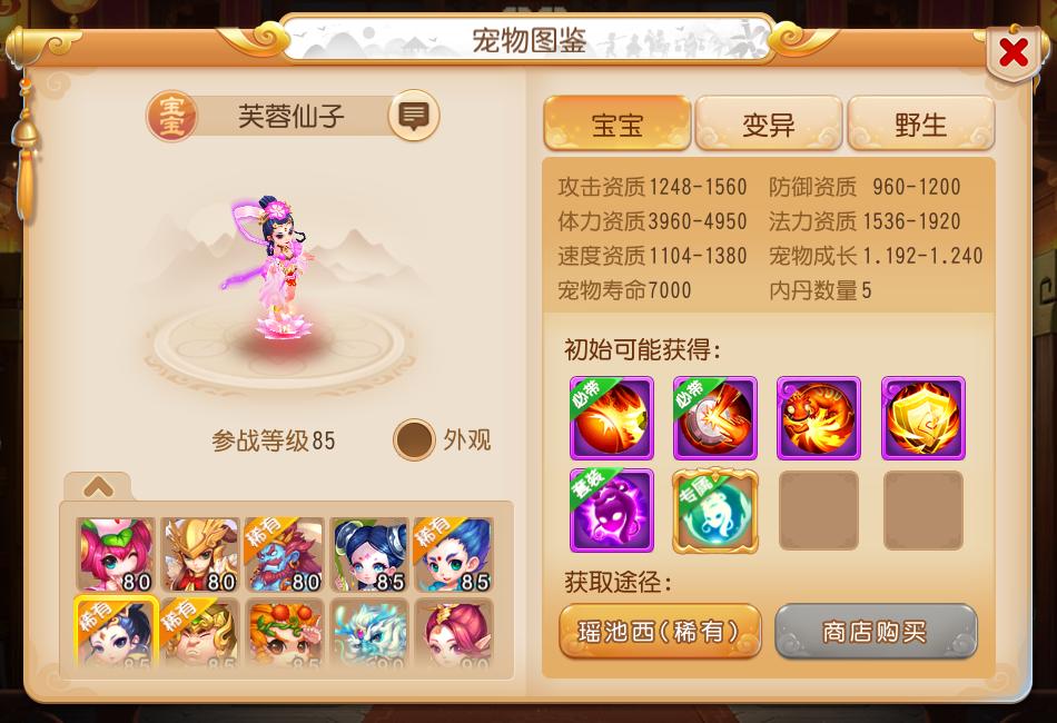 梦幻西游手游：卡级路漫漫，这样做才是89平民玩家的谋生之道