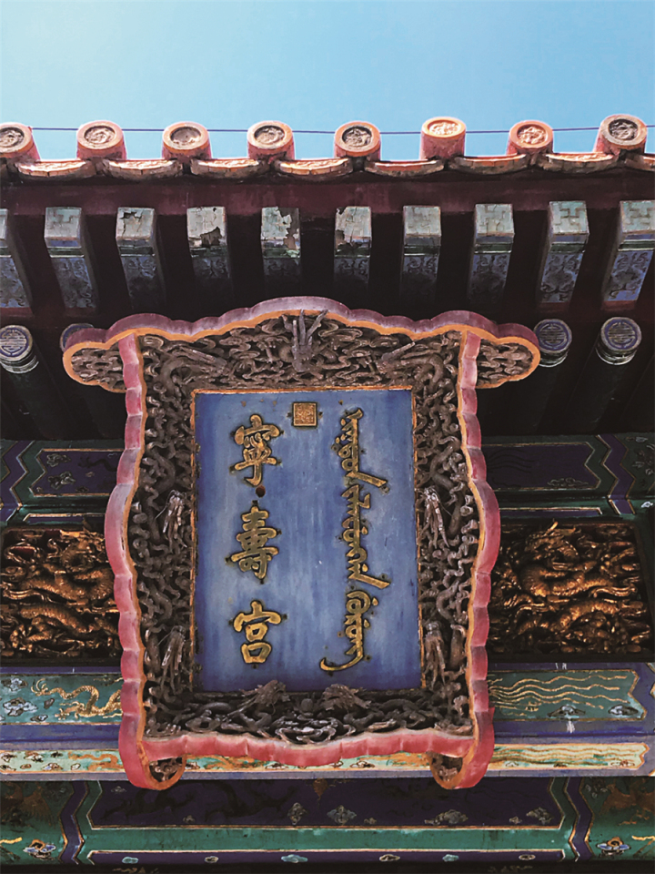 故宫为什么还有满文匾额,为什么故宫前三殿匾额没有满文