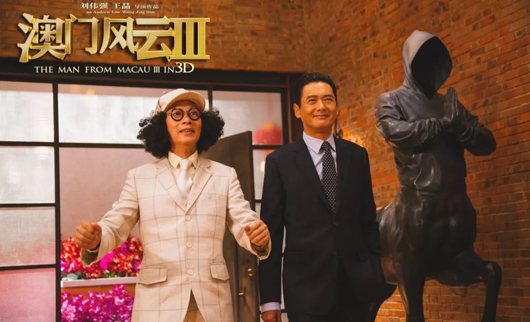 澳门风云三系列票房总共多少,王晶导演澳门风云三部票房多少