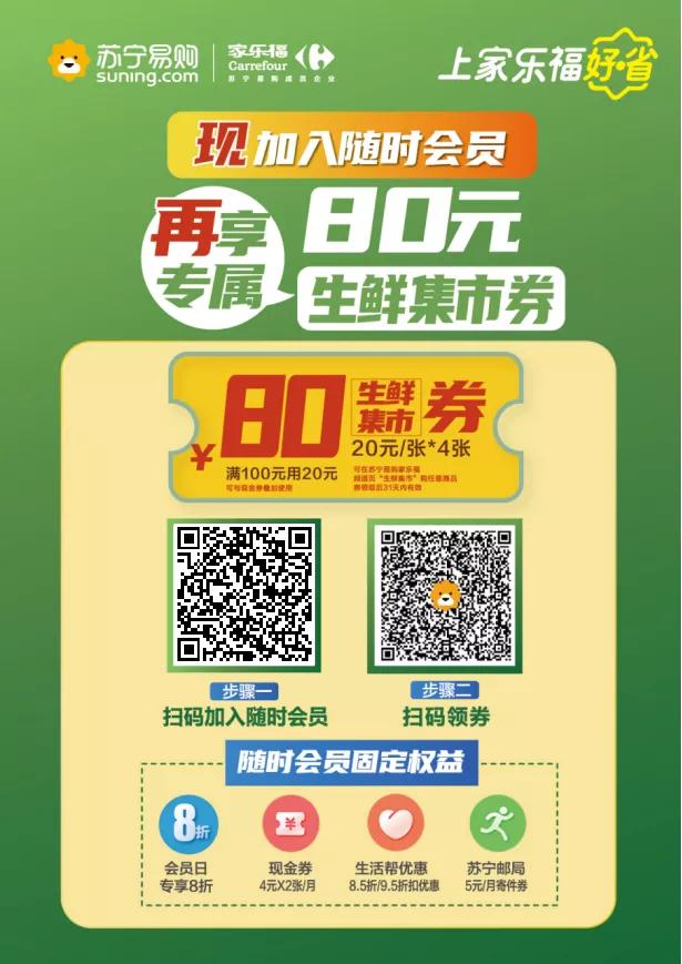 武汉618各大商超活动,超值618商超