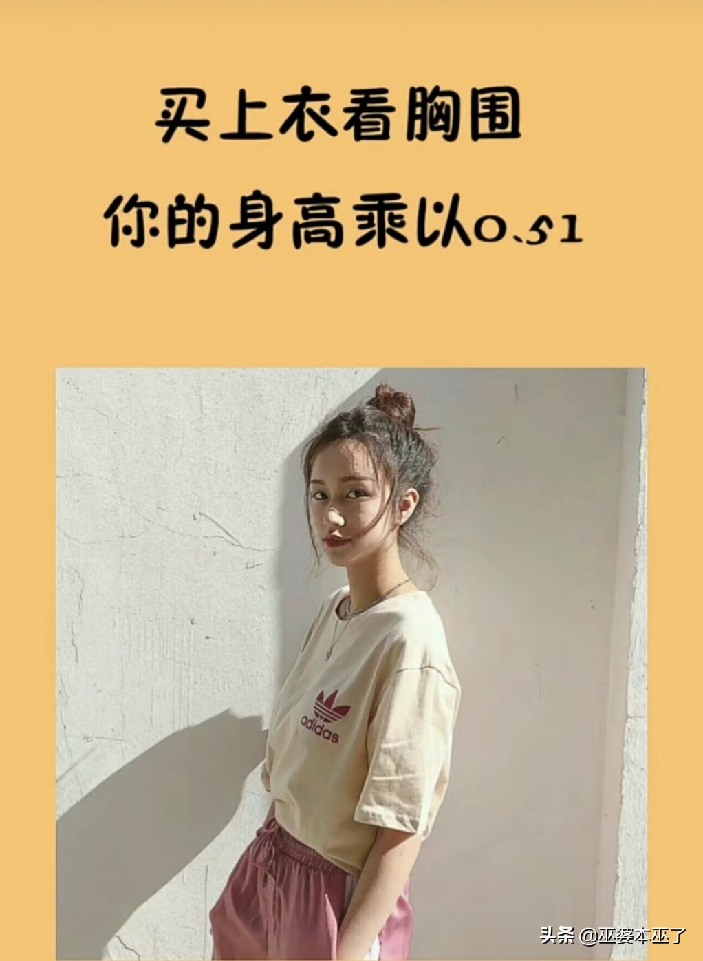 网上衣服尺码对照表大全,网上买衣服尺码字母代表什么