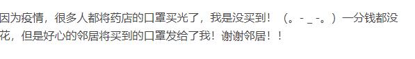 疫情期间你花了多少钱买口罩？有人花式炫富