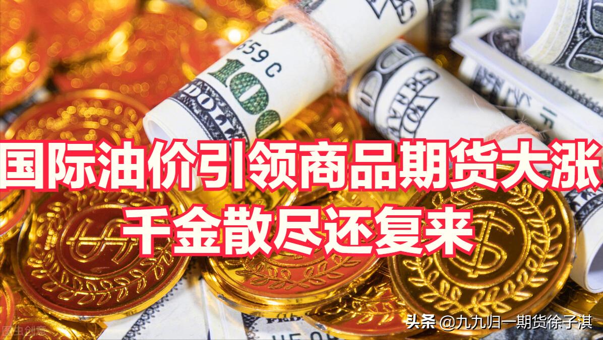 2023期货翻倍行情,期货资金翻倍计划第14天