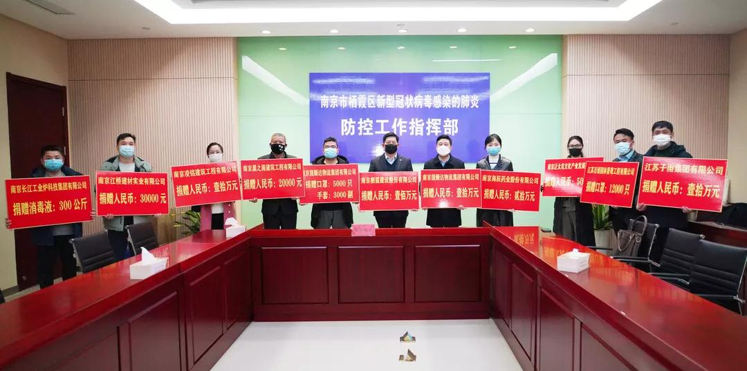 溧水区慈善总会捐款明细,栖霞市慈善公益行动