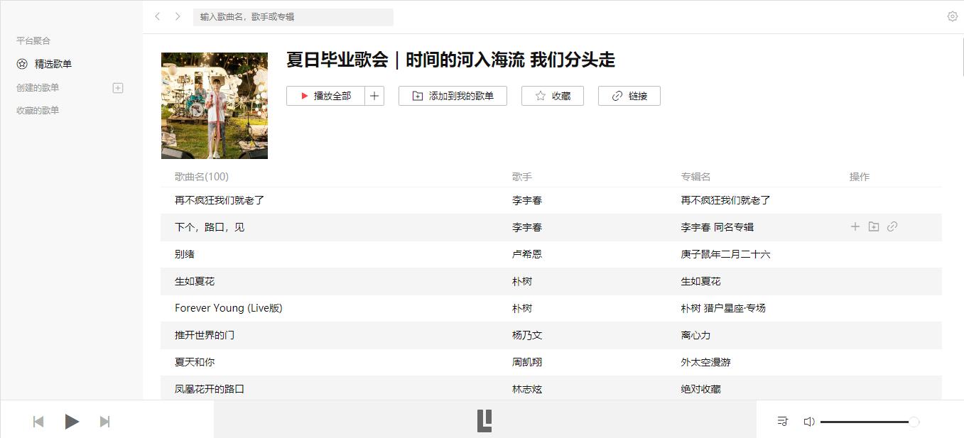 listen1能下载音乐吗,类似listen1音乐软件