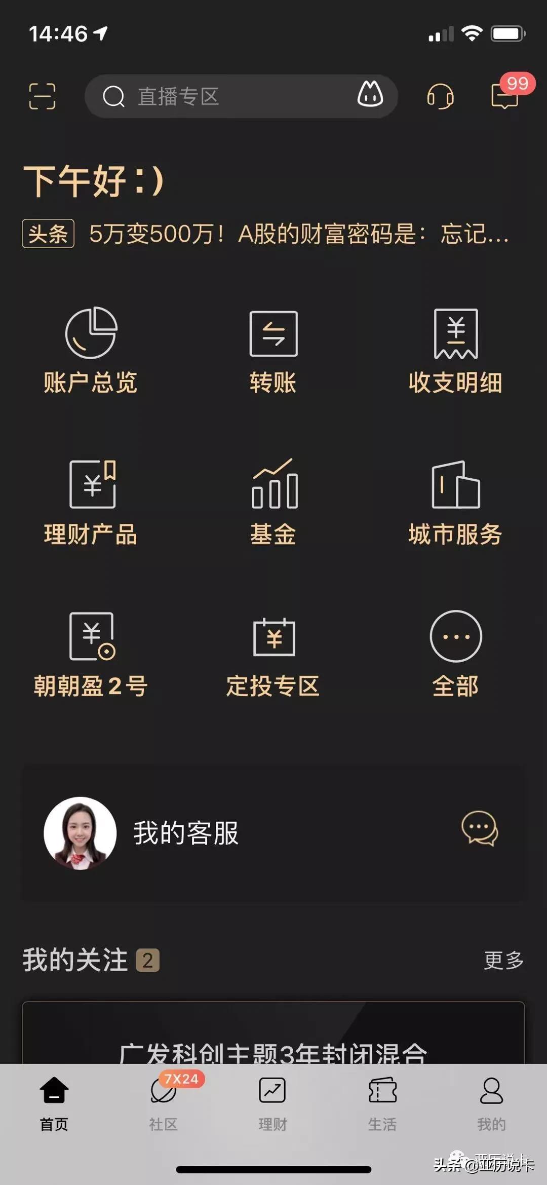 招行为什么催促客户升级金葵花,金葵花等级划分