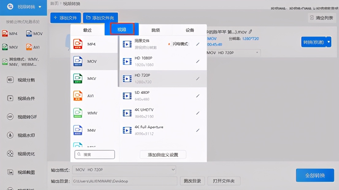 怎么转换视频格式？我把这个方法分享给你