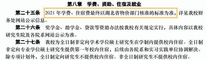 武汉大学对比华中科技大学,武汉大学和华中科技大学谁强