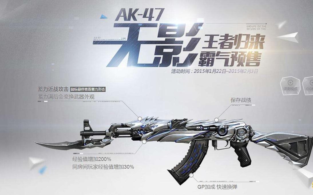 穿越火线ak无影还能玩吗,穿越火线AK无影是不是削弱了