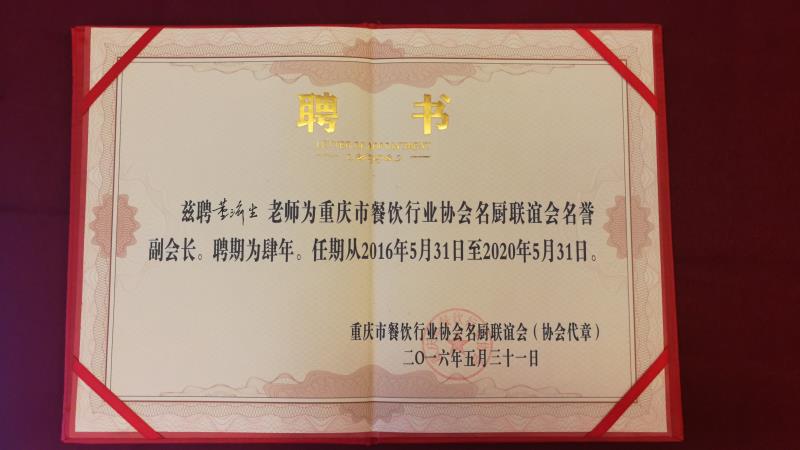 董渝生老师视频,董渝生董大师