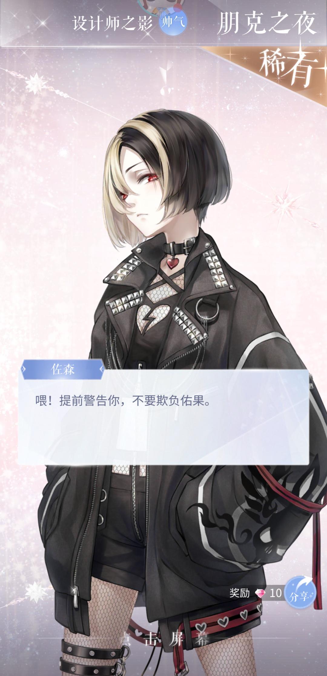 闪耀暖暖时间之忆攻略,闪耀暖暖心之门攻略