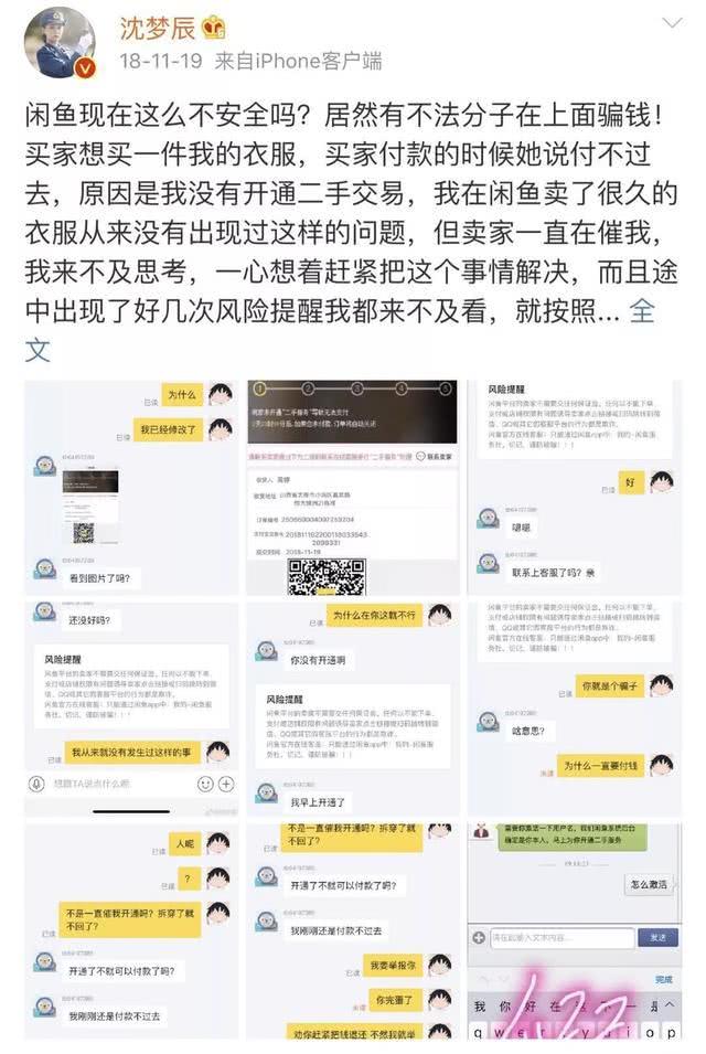 明星卖二手衣服,明星买二手东西遇到怪事