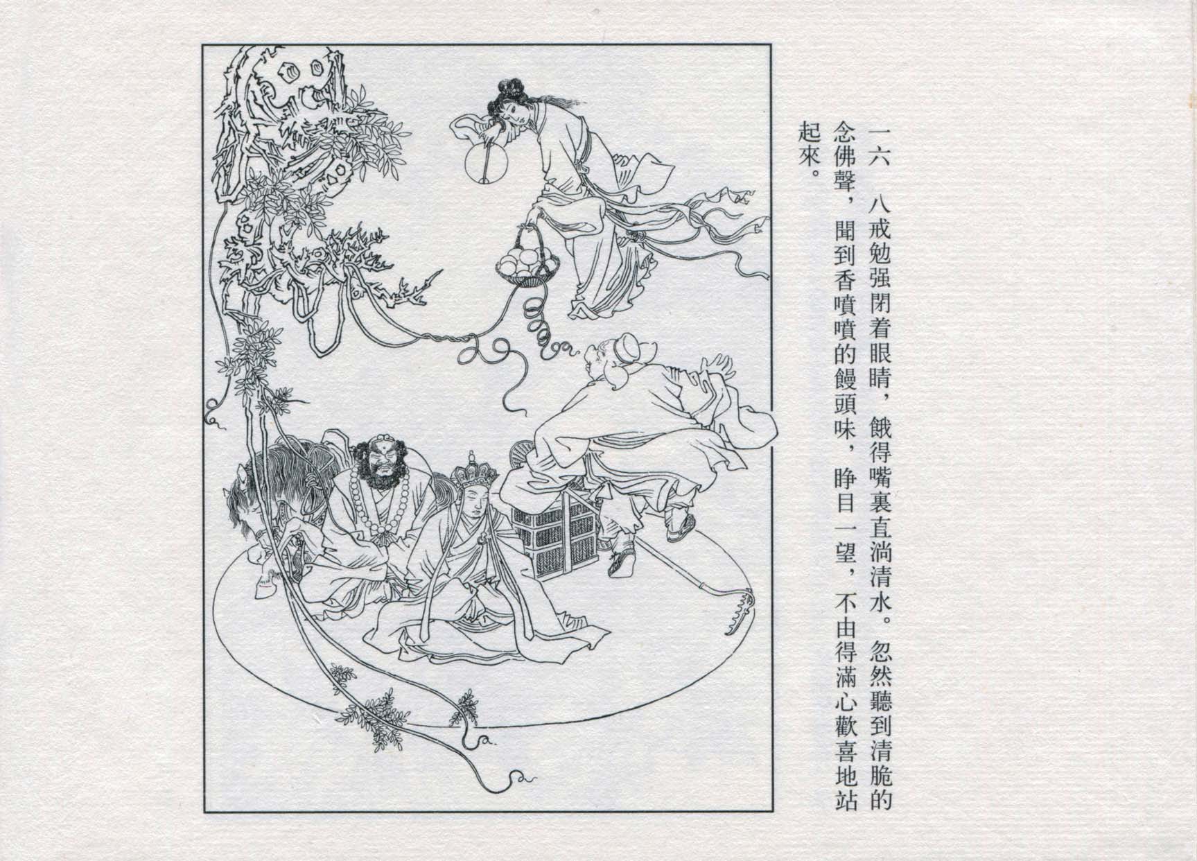 赵宏本三打白骨精连环画和年画,赵宏本孙悟空三打白骨精连环画