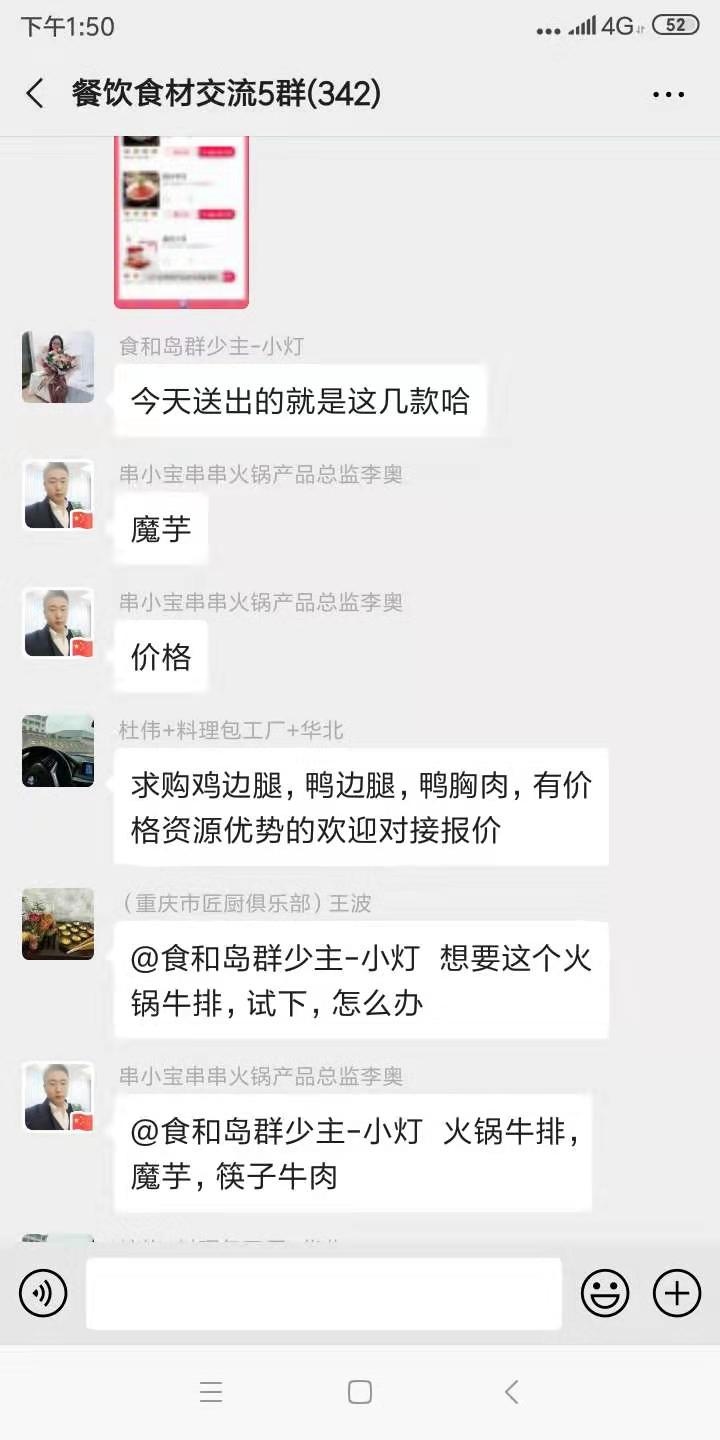 餐饮人必看，史上最全食材采购方式测评，建议收藏