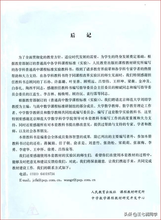 人教版高中数学必修一电子书课本,人教版高一物理必修一家教