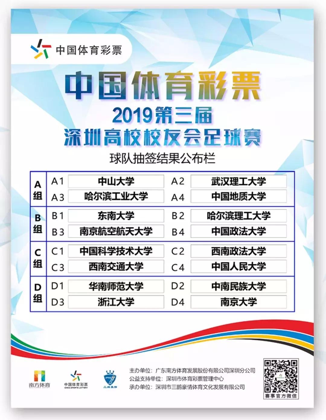 鹏城杯篮球赛视频,鹏城篮球赛