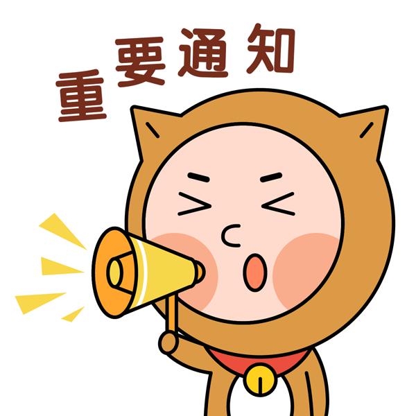 关注！余姚市这家有影响力的单位招人啦！「余姚打听猫」