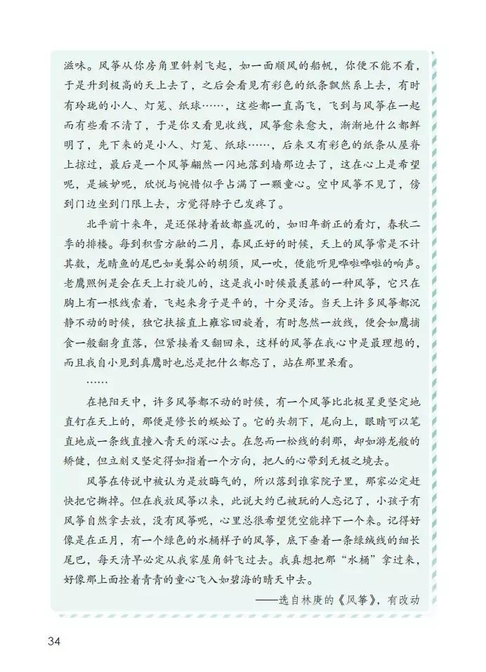 寒假预习小学语文五年级下册,五年级下册语文五单元整体预习