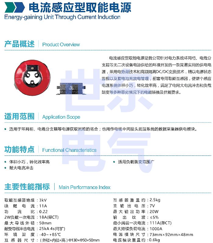模拟开关电源的智能开关,微型负荷开关