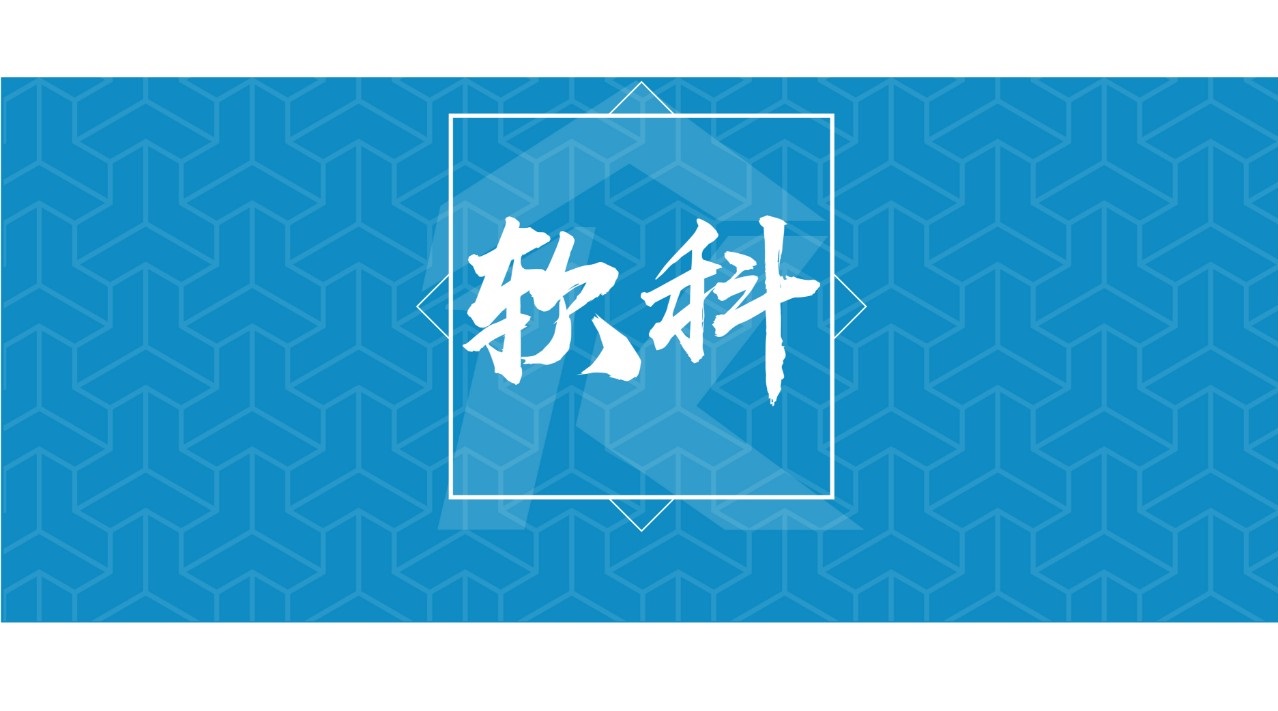 从科研创新看中日对比，诺奖“神话”可否复制