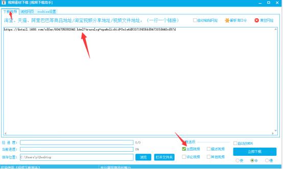 怎么保存阿里巴巴主图详情图视频,阿里巴巴批量上传主图视频