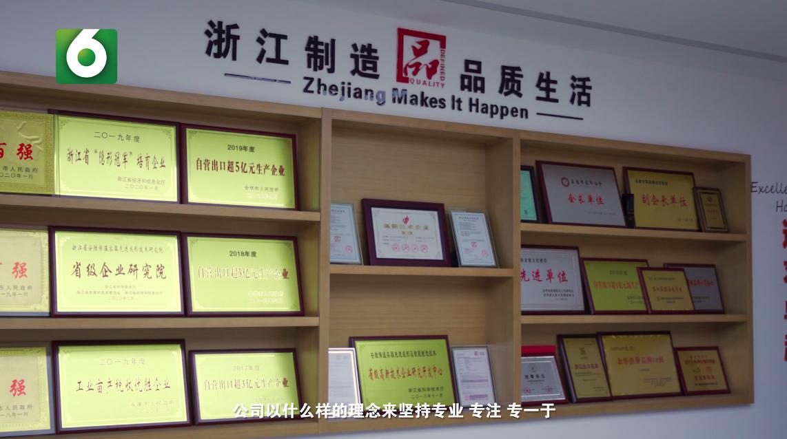 浙江电视台壹周播报,壹周视点浙江