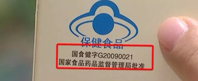 哪些直销保健品被曝光,被取缔的直销公司有几家呢