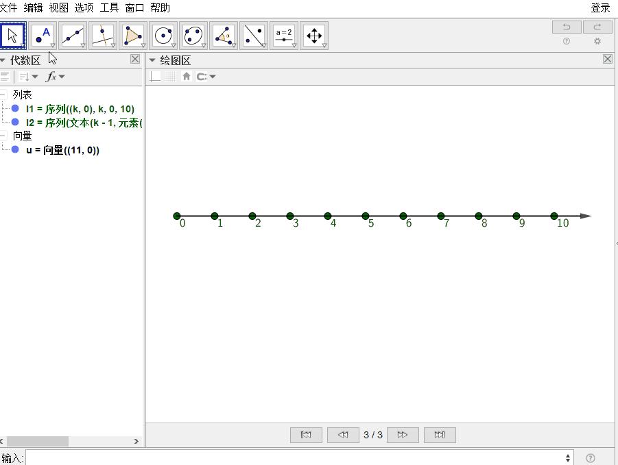 在geogebra中如何画直角坐标系,geogebra画直角坐标系