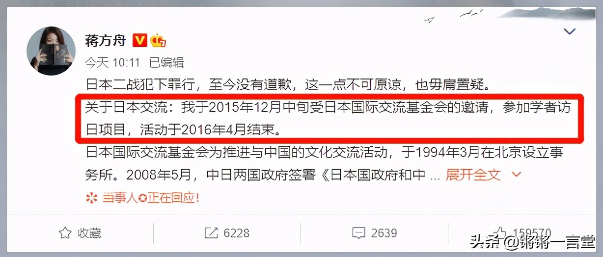 蒋方舟软文,蒋方舟微博互怼视频