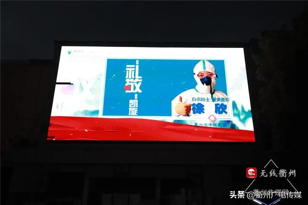 衢州亮灯,衢州体育馆亮灯