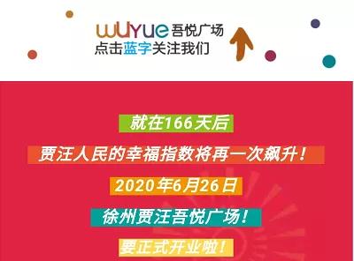 鎯婂枩搴椾竾璞″煄,鎯婂枩鍟嗗満