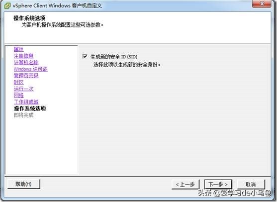 VMwarevSphere5.1虚拟机管理