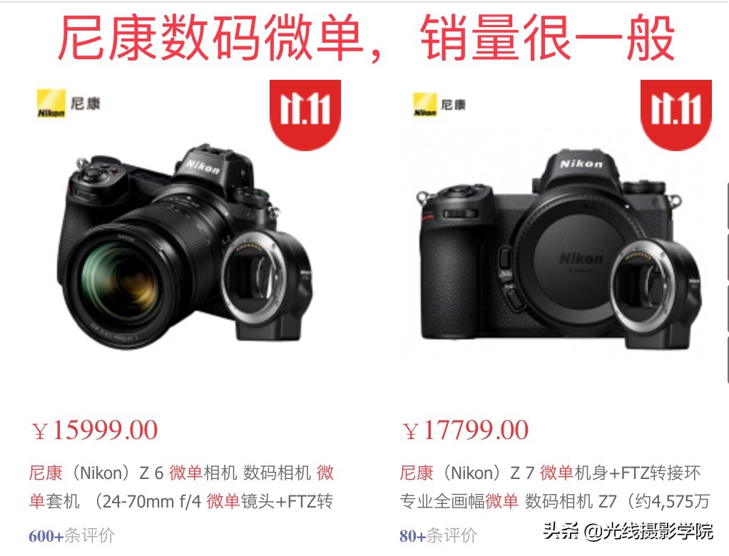 尼康数码单反是如何走向没落的？尼康数码单反大败局能够逆转吗？