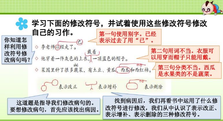 统编版三年级上册语文新课程答案,人教版三年级上册语文课后练习题