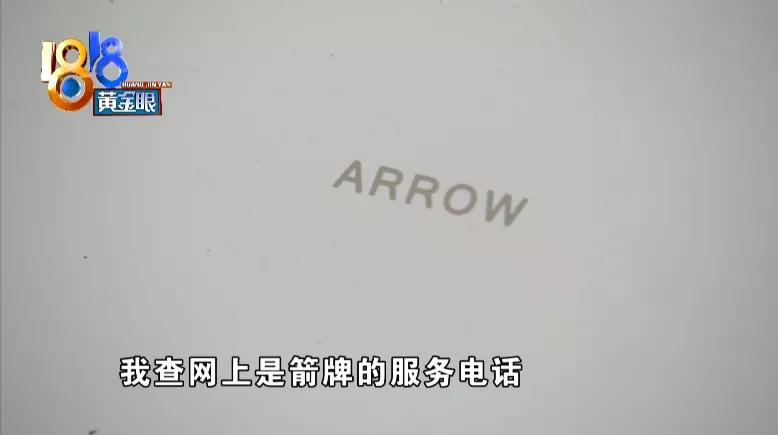 网上找了箭牌马桶维修,没修好还被骂了?此400非彼400