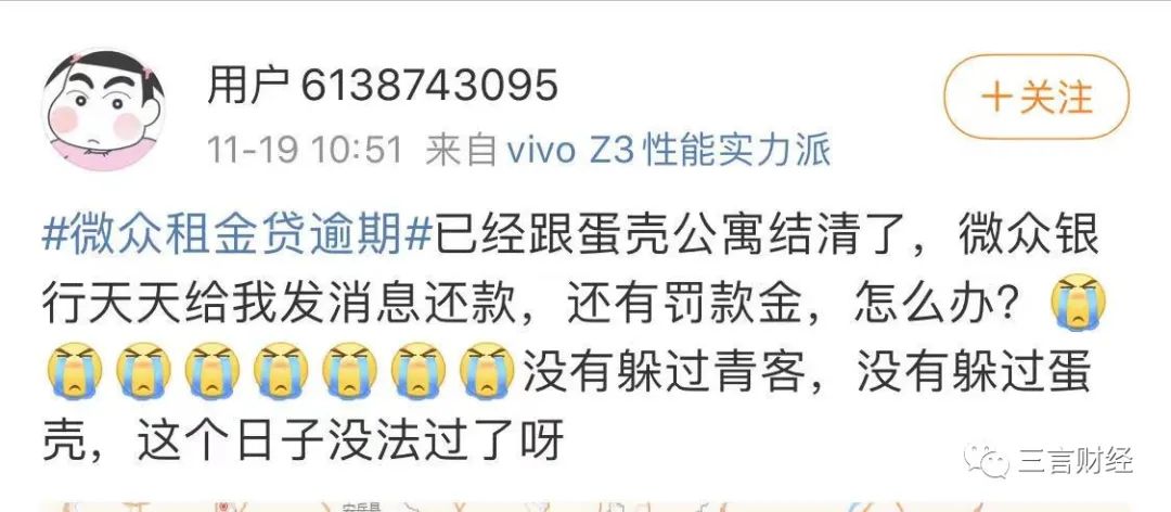 微众银行逾期罚息计算方法及标准,微众银行来短信说逾期了怎么查