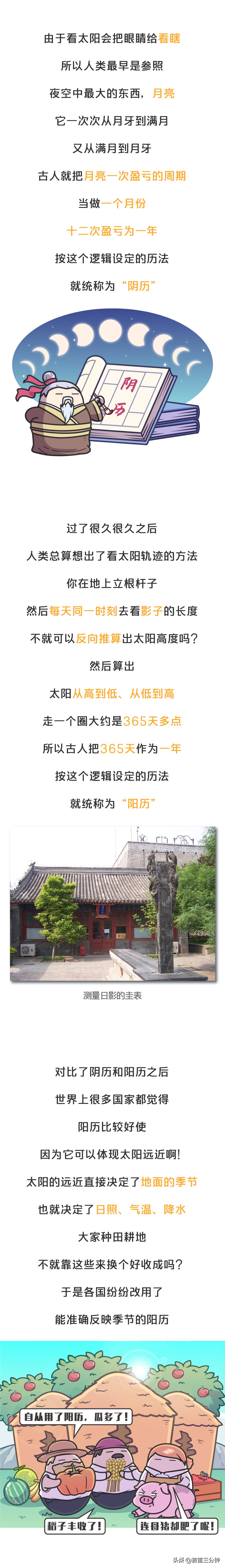 星座是按月份算的还是按生肖算的,属相和星座是按阳历还是农历