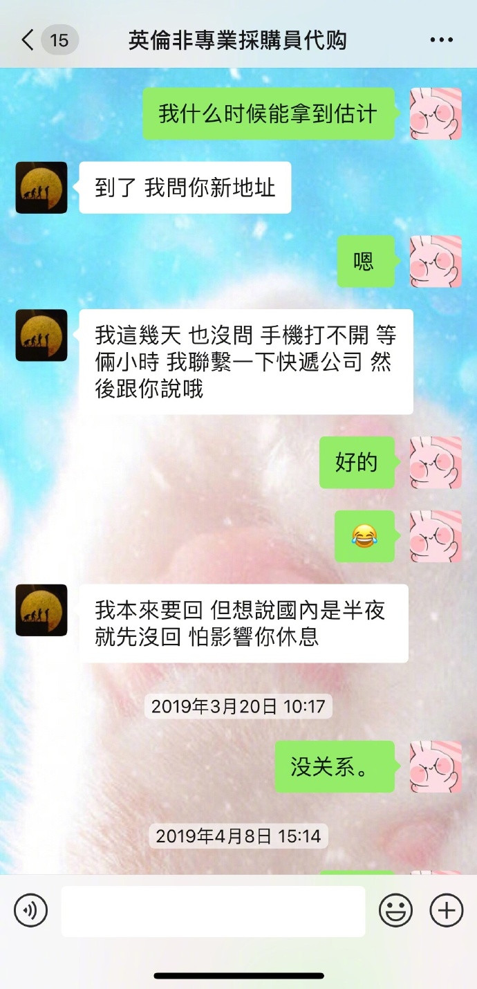 张馨予找代购被骗新闻,张馨予被骗完整版