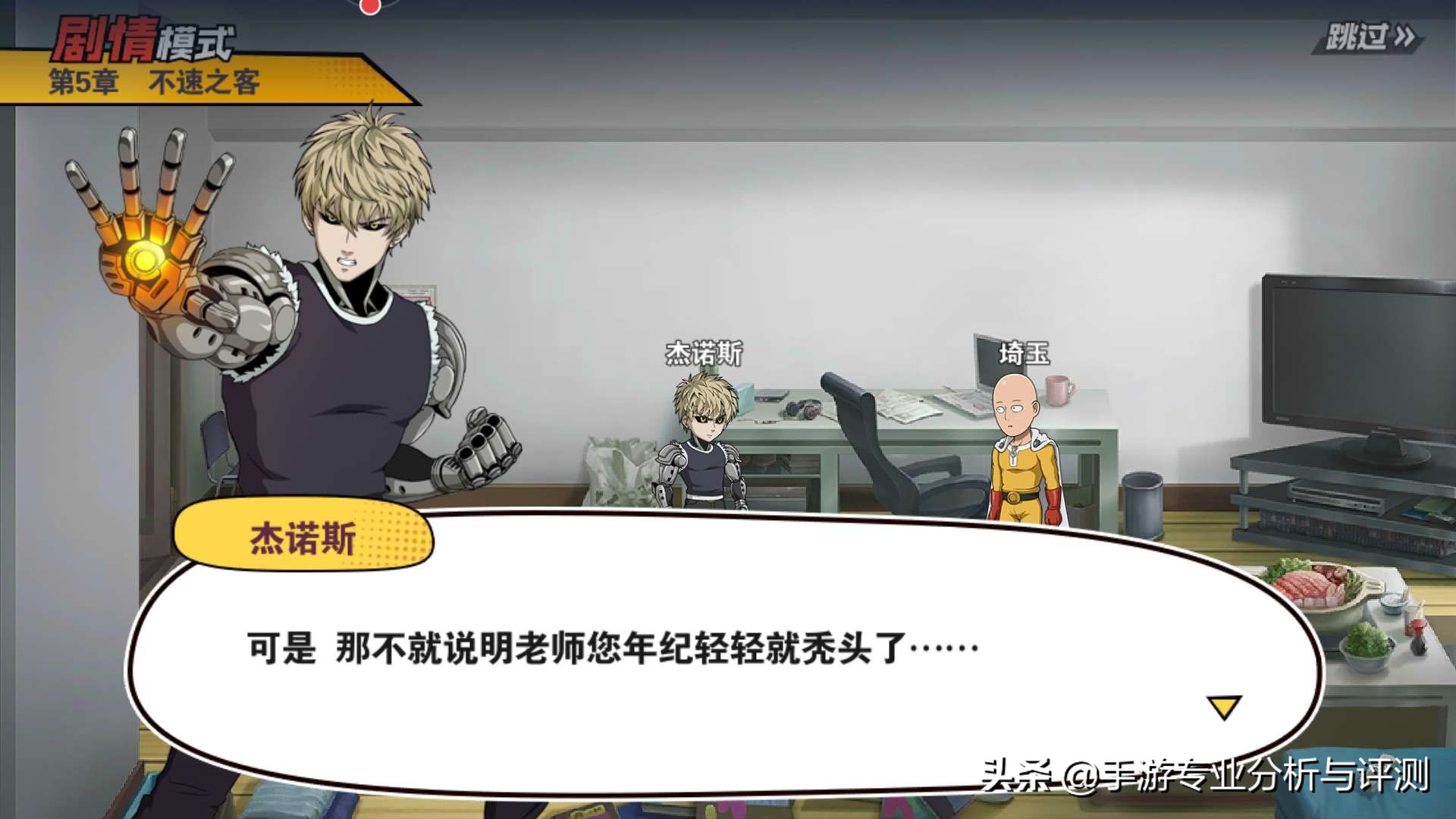 一拳超人最强之男手游全ssr阵容,一拳超人最强之男玩哪个版本好