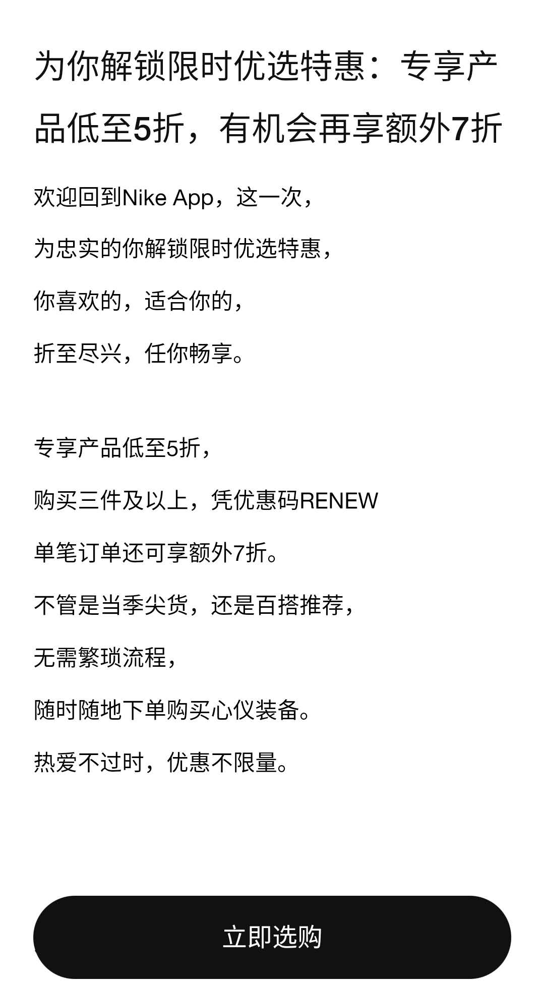 五一到来，五折后再7折，超级折扣开启，但某BAO似乎换了个玩法
