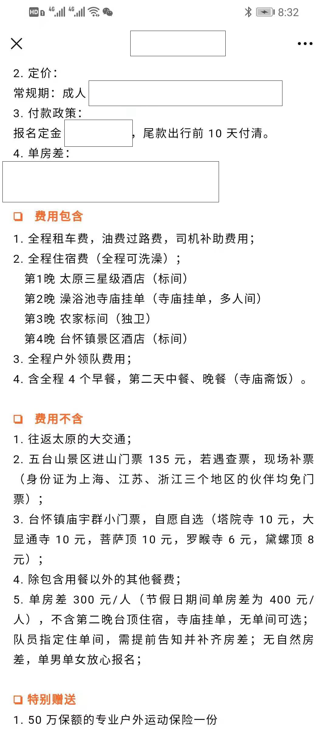 旅游团领队代购,领队不给钱怎么办