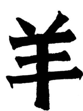 汉字历史文化故事,汉字历史文化400字