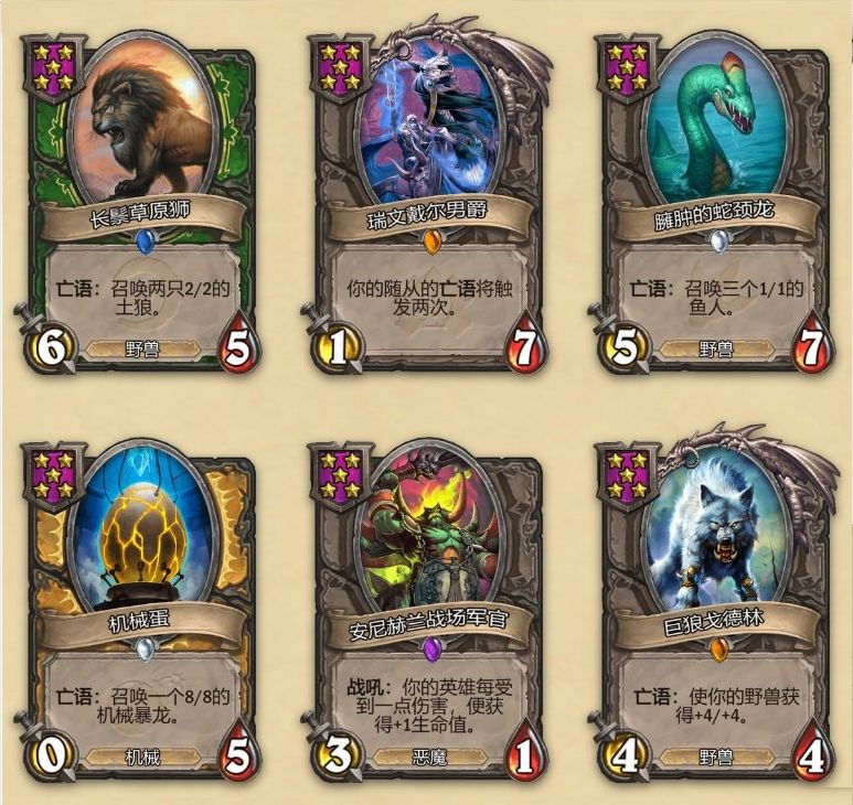 炉石传说十大必合卡牌,炉石传说0到5费最强卡牌